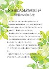 ニシダダンススタジオ 春ノ舞踏会 NISHIDA MATSURI 4th