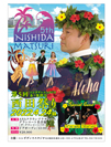 ニシダダンススタジオ 春ノ舞踏会 NISHIDA MATSURI 5th